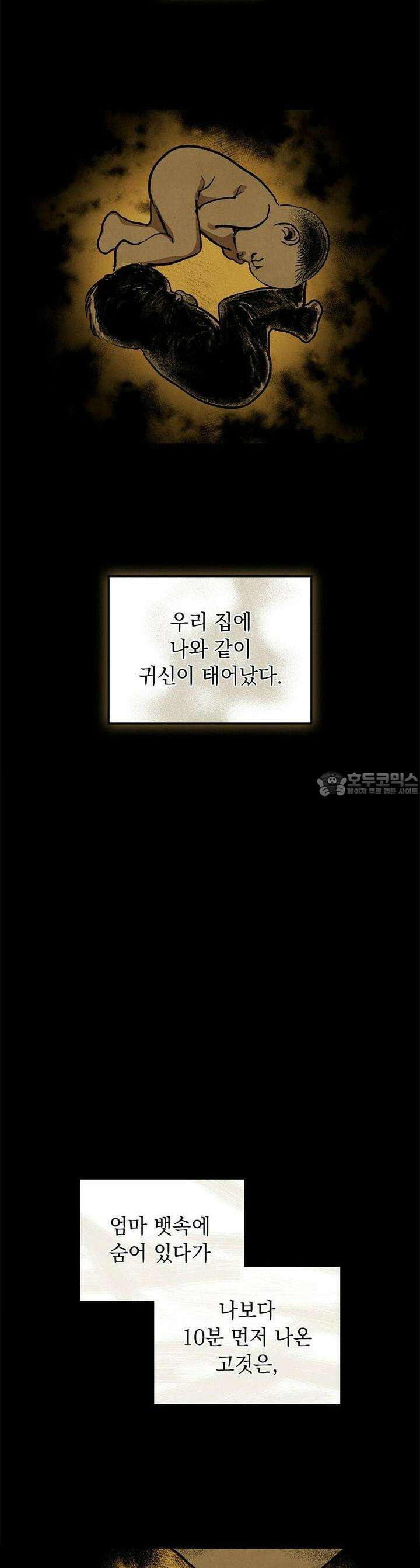 사바하 20화 7