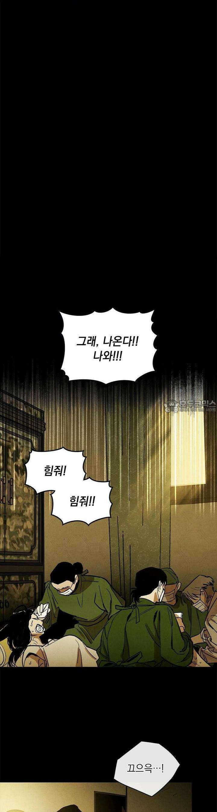 사바하 20화 9
