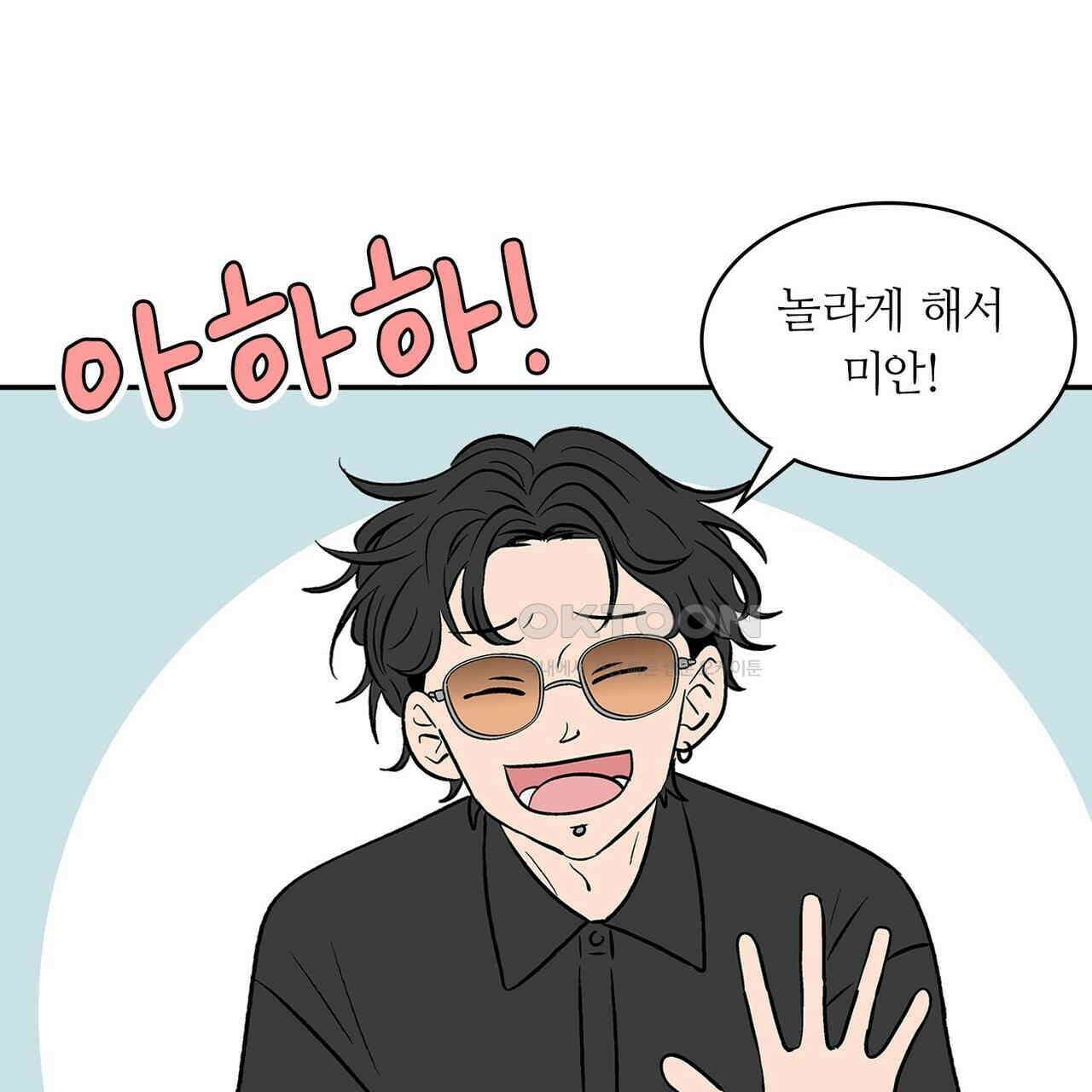 얼음 성벽 [웹툰] 95화 3
