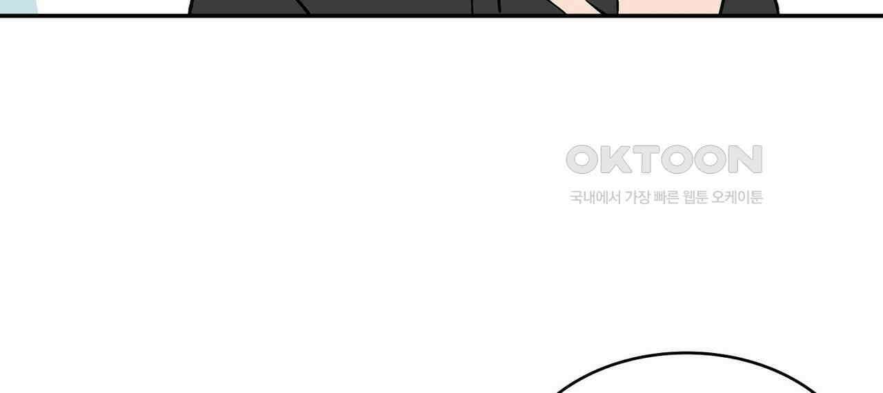 얼음 성벽 [웹툰] 95화 4