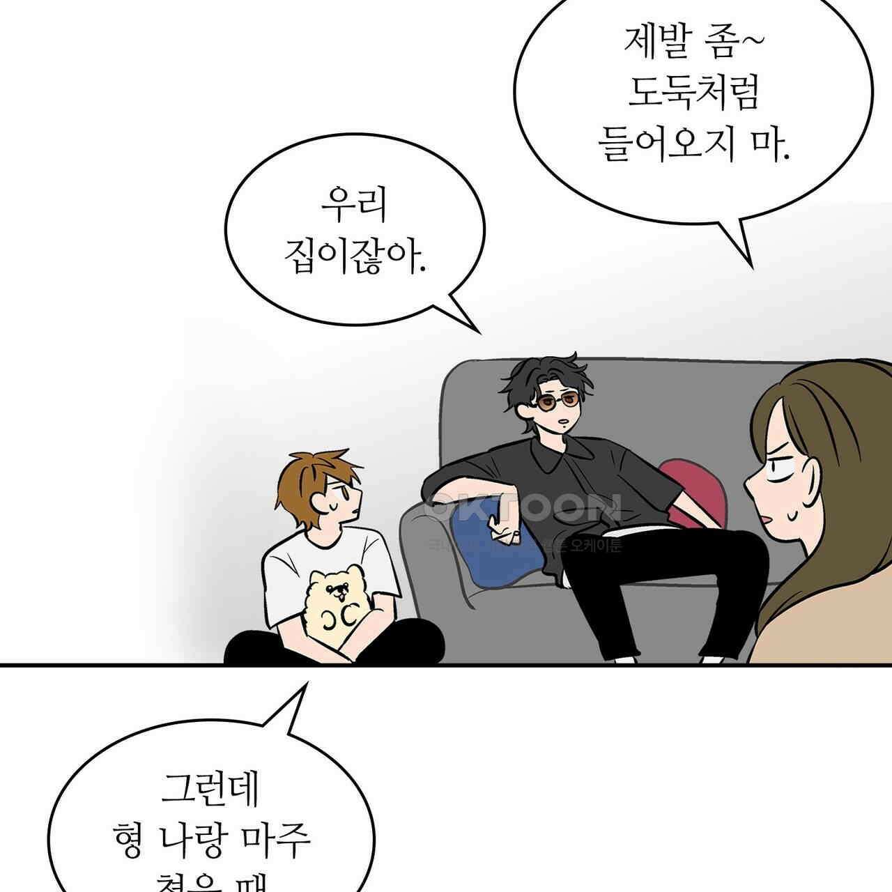 얼음 성벽 [웹툰] 95화 5
