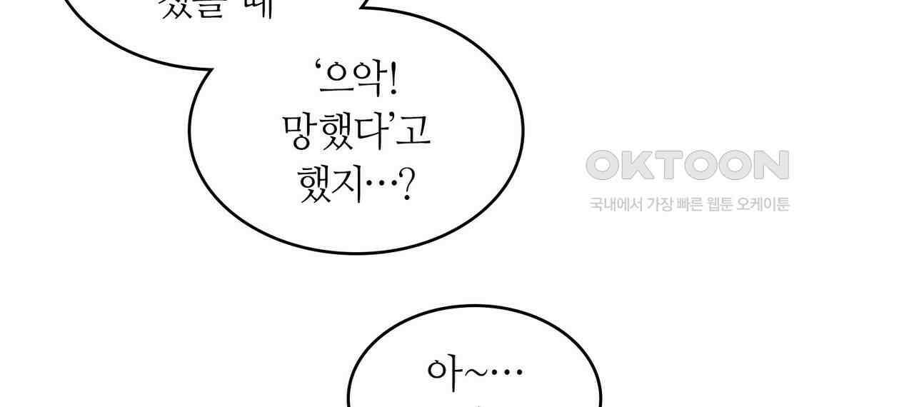 얼음 성벽 [웹툰] 95화 6