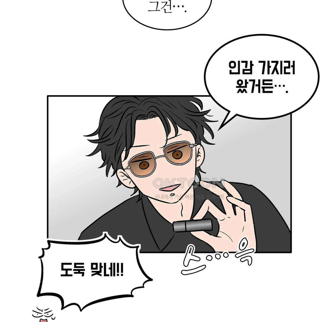 얼음 성벽 [웹툰] 95화 7