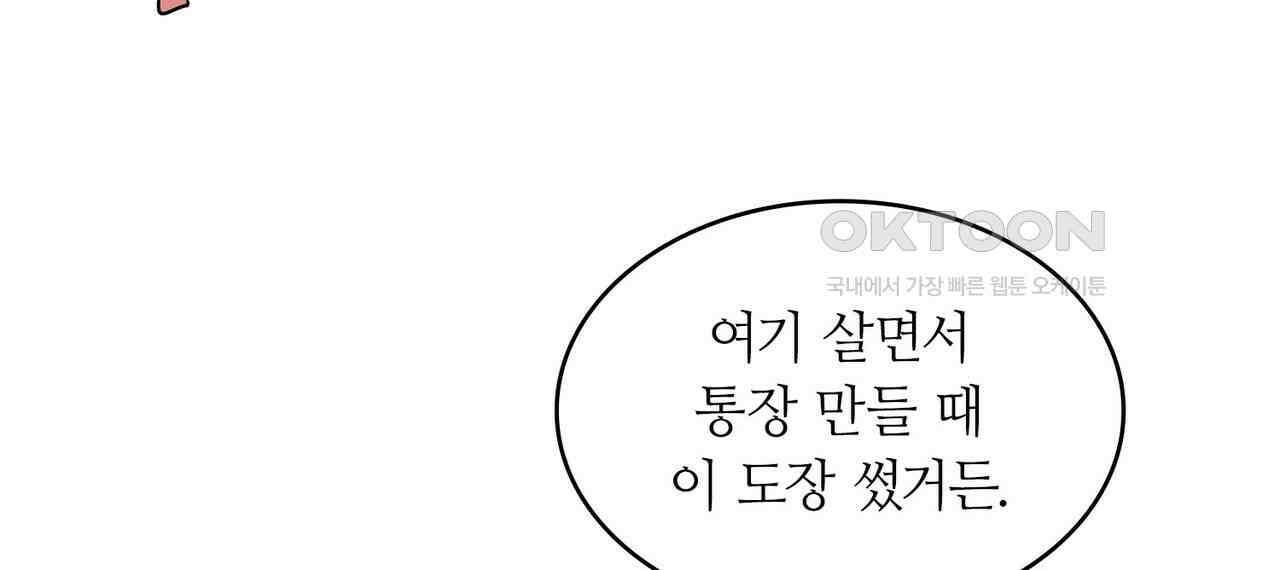 얼음 성벽 [웹툰] 95화 8