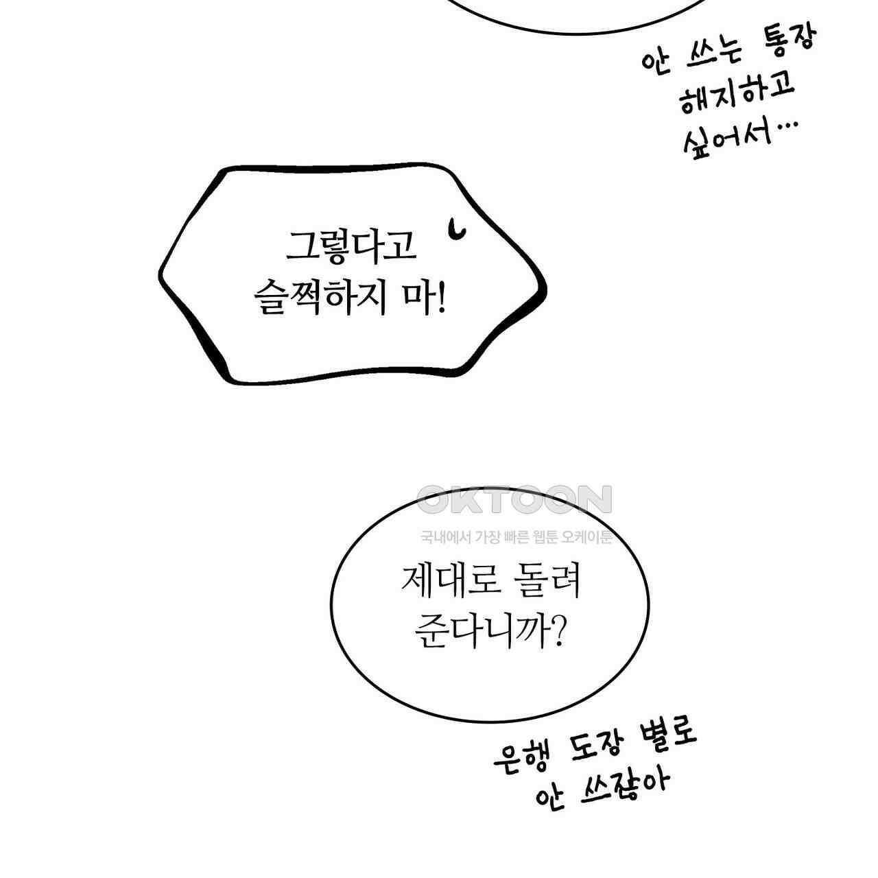 얼음 성벽 [웹툰] 95화 9