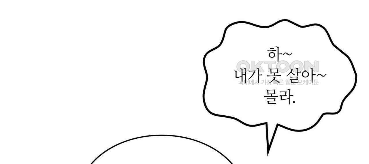 얼음 성벽 [웹툰] 95화 10