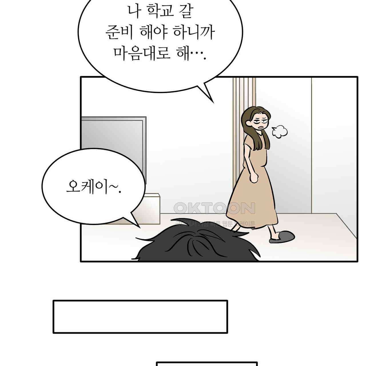 얼음 성벽 [웹툰] 95화 11