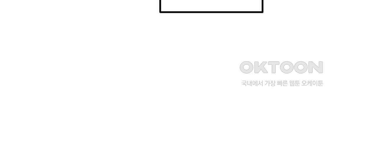 얼음 성벽 [웹툰] 95화 12
