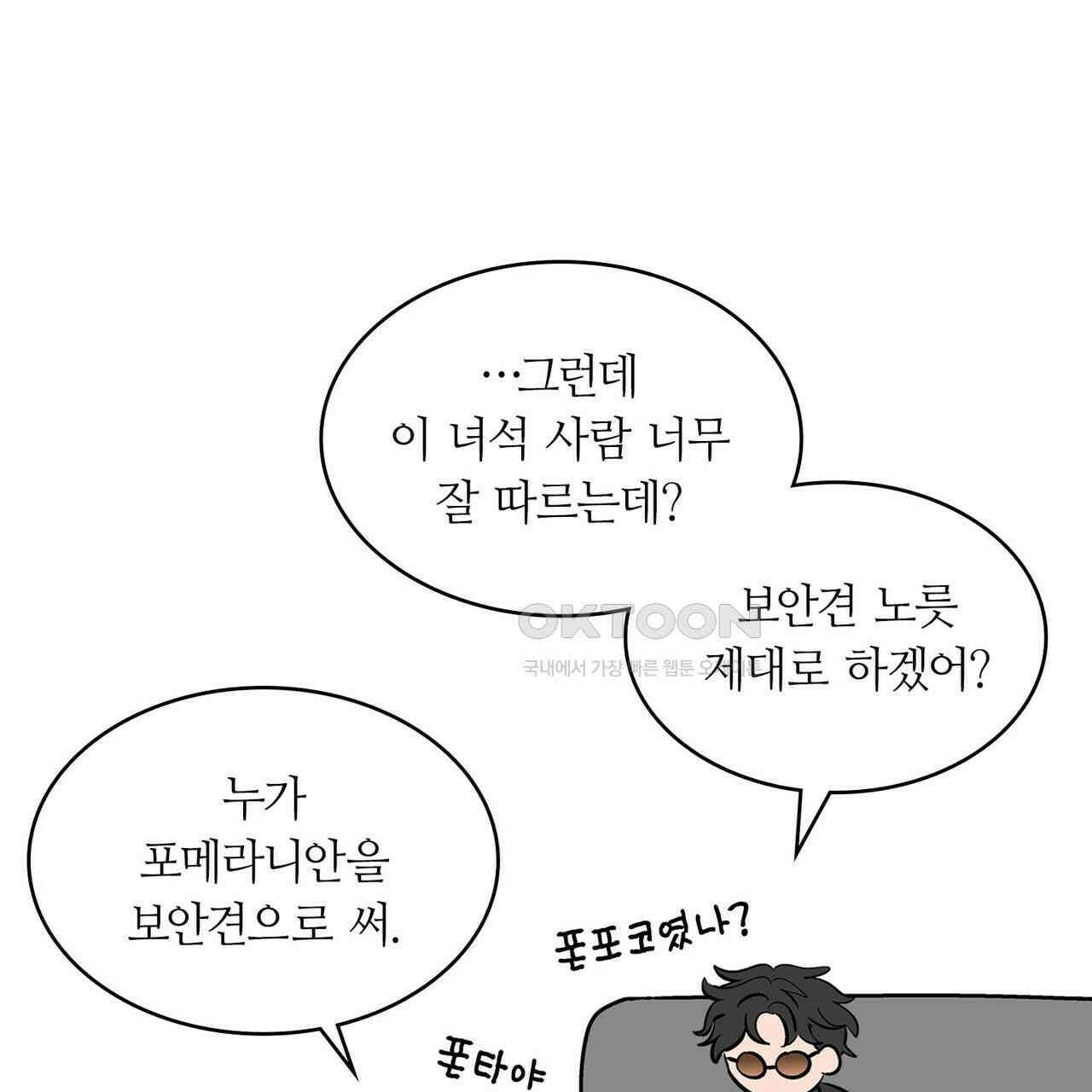 얼음 성벽 [웹툰] 95화 13