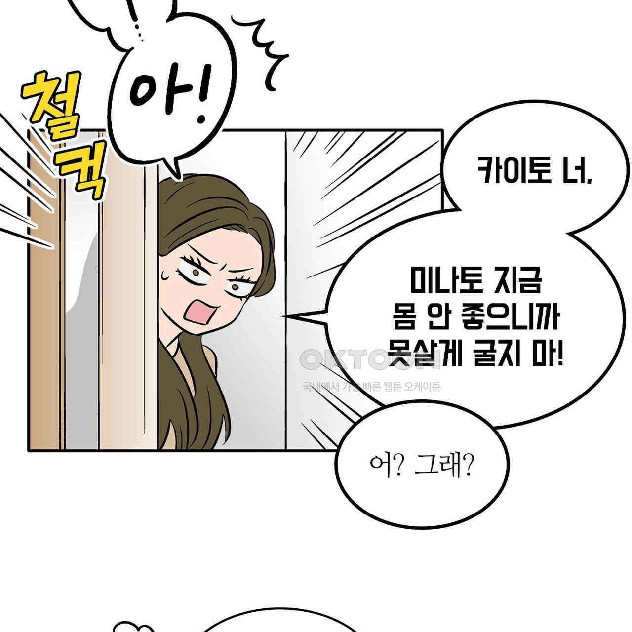 얼음 성벽 [웹툰] 95화 15