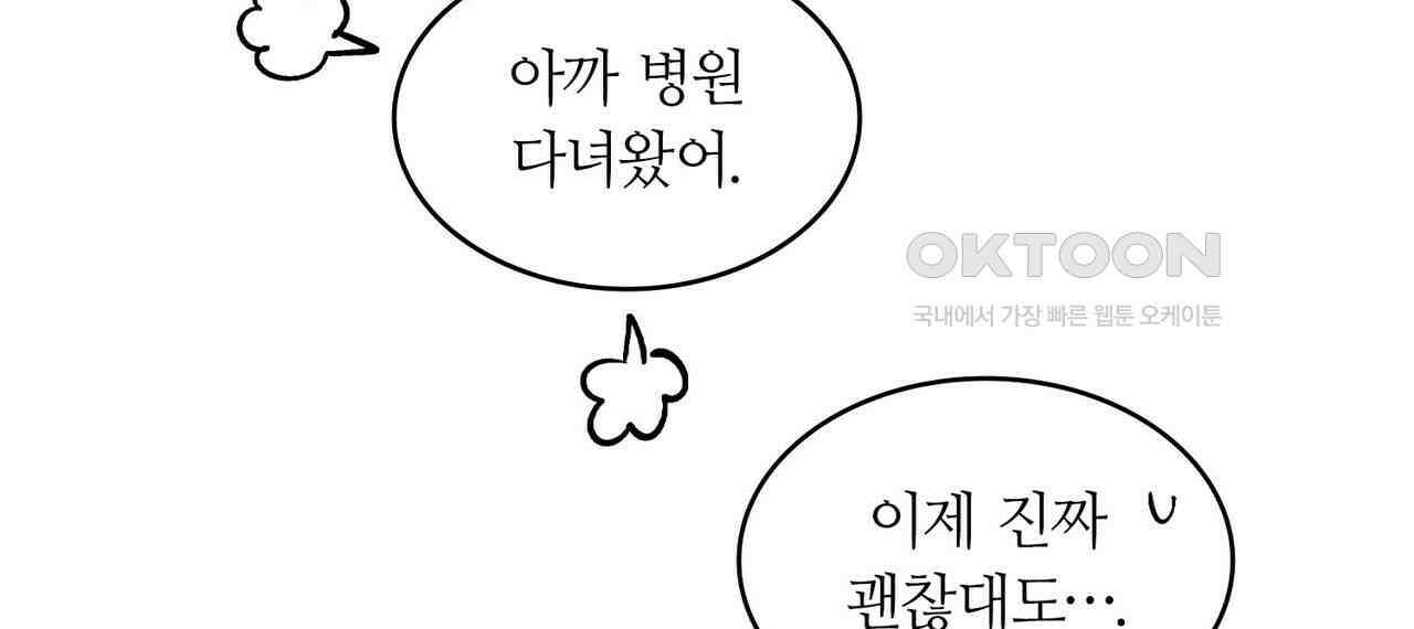얼음 성벽 [웹툰] 95화 16