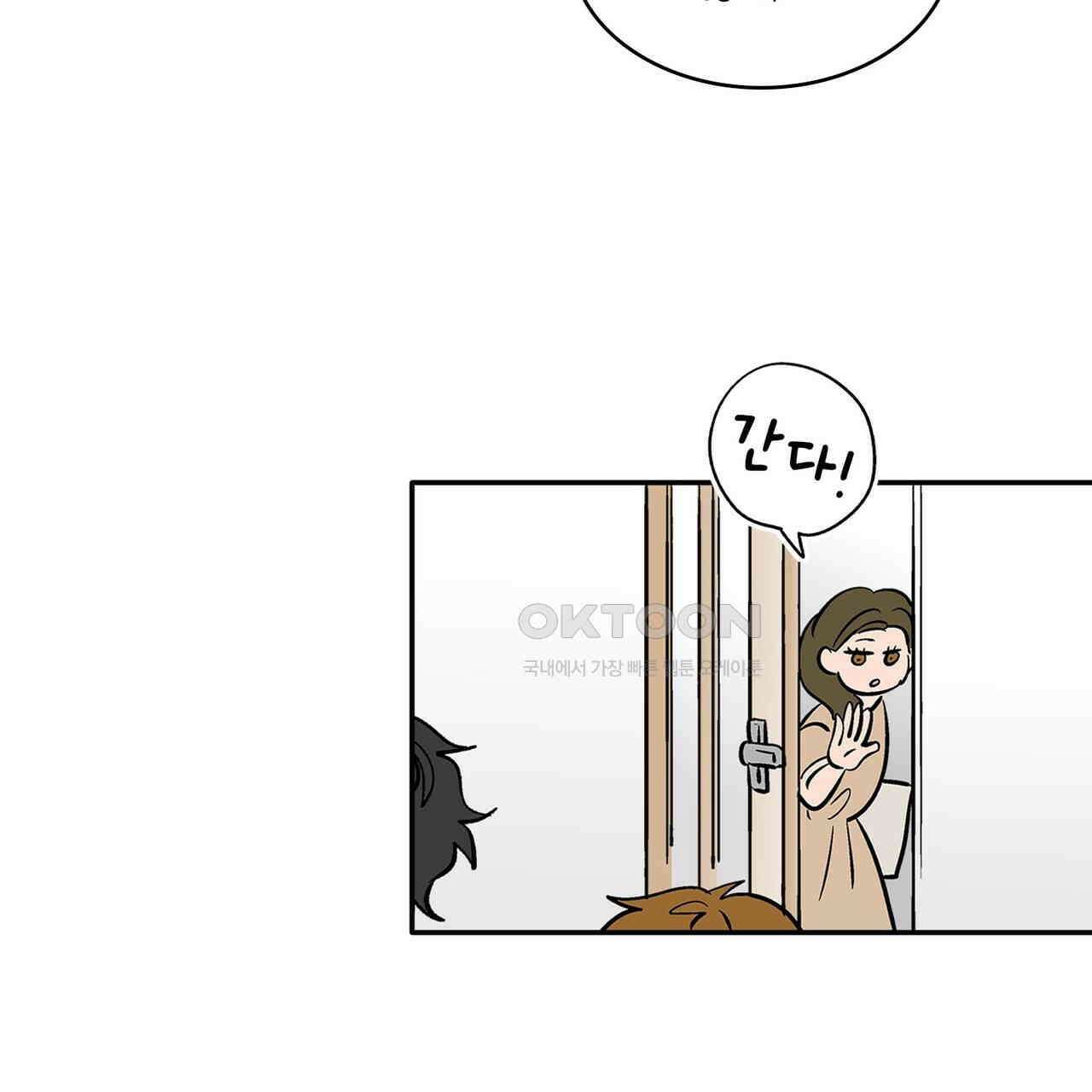 얼음 성벽 [웹툰] 95화 17