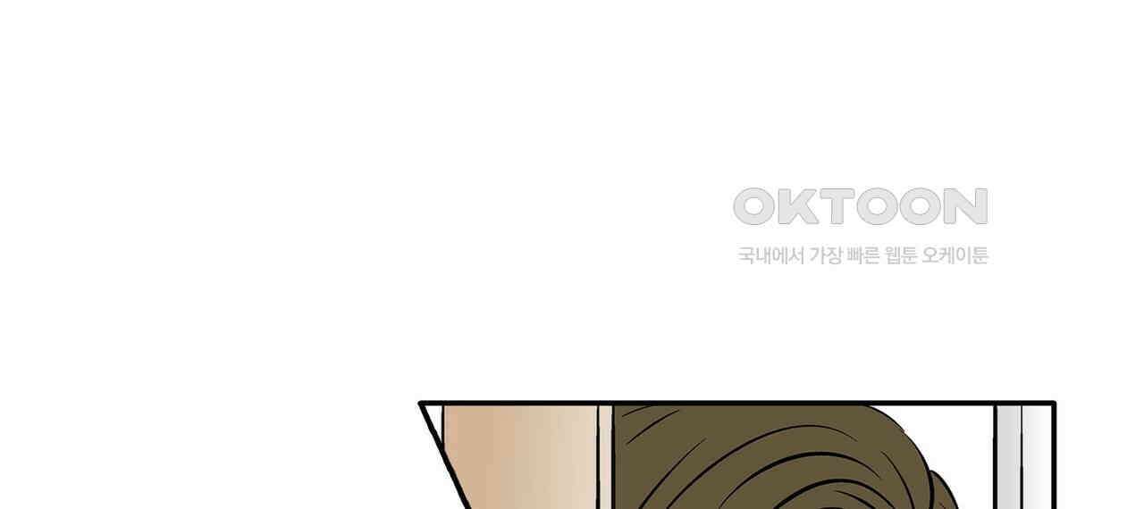 얼음 성벽 [웹툰] 95화 18