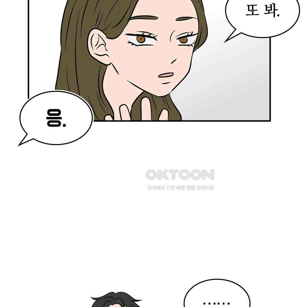 얼음 성벽 [웹툰] 95화 21