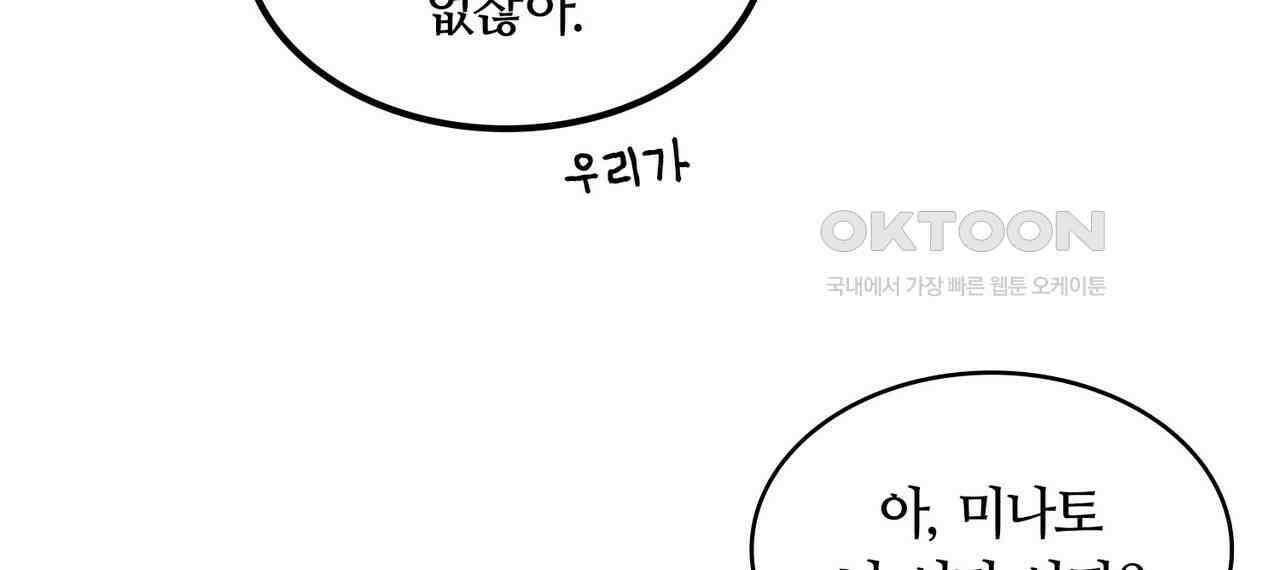 얼음 성벽 [웹툰] 95화 24