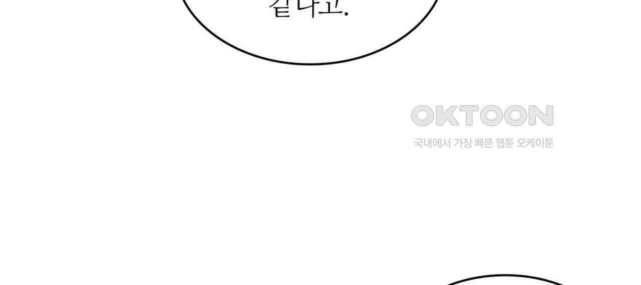 얼음 성벽 [웹툰] 95화 26