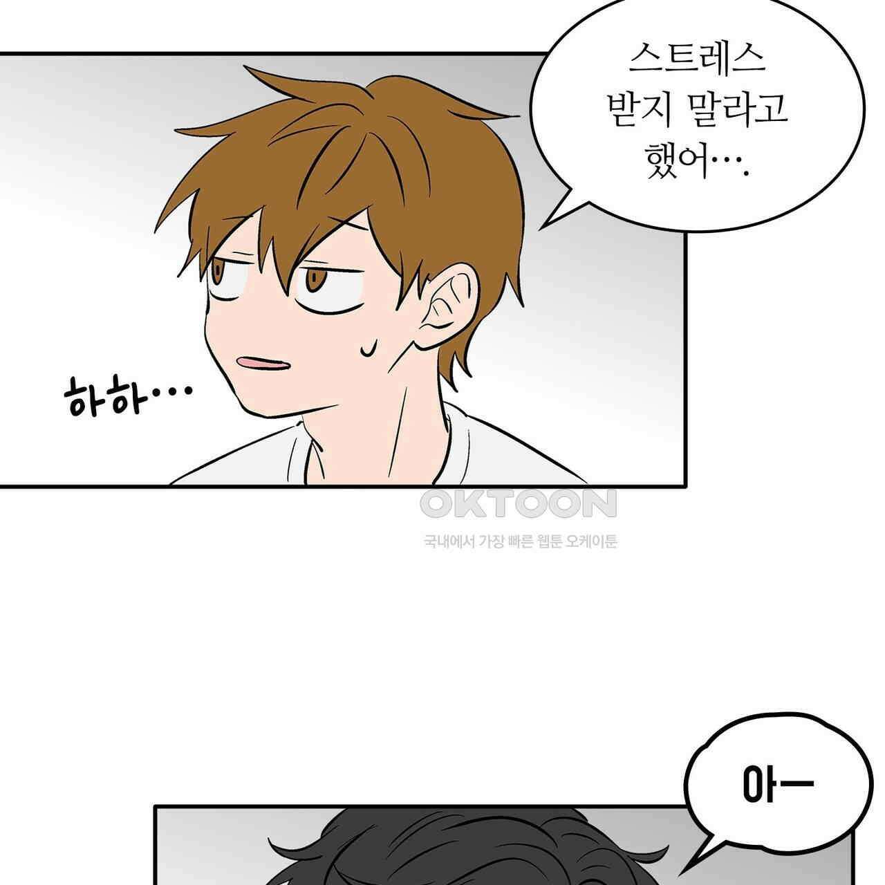 얼음 성벽 [웹툰] 95화 27