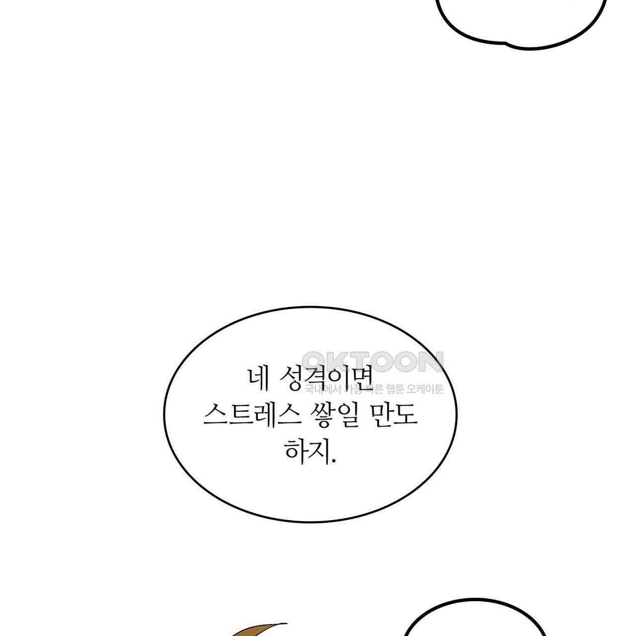 얼음 성벽 [웹툰] 95화 29