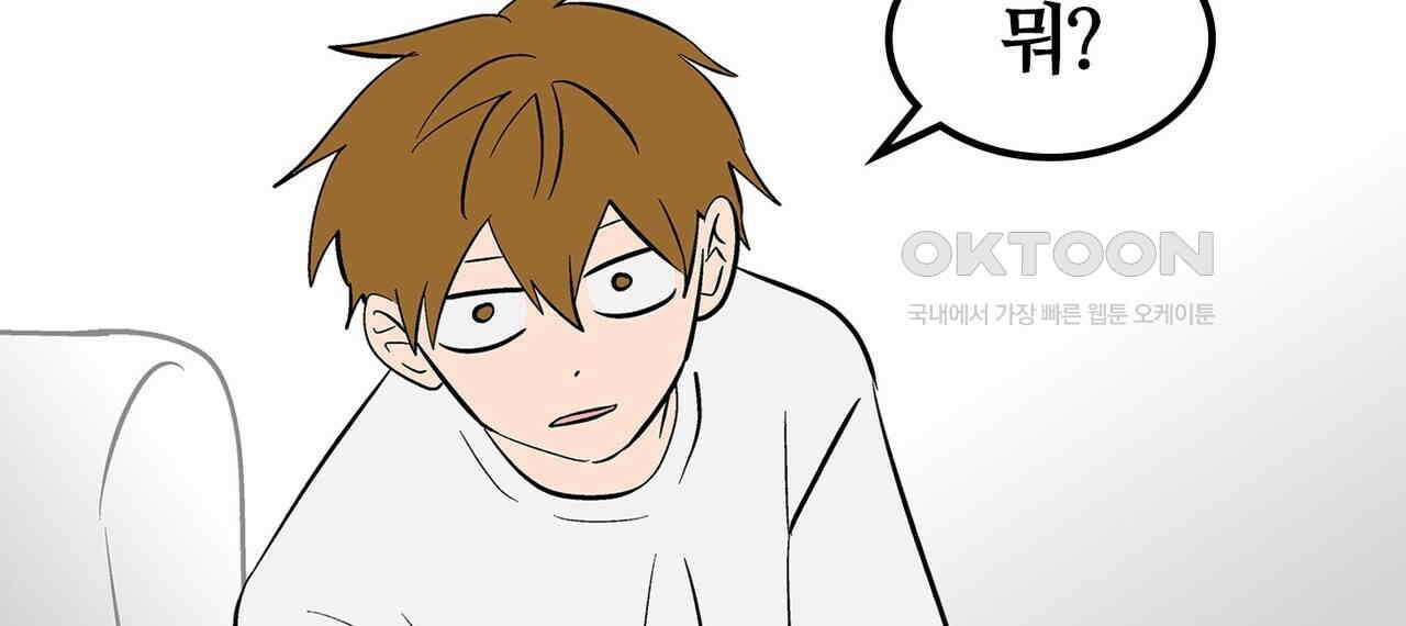 얼음 성벽 [웹툰] 95화 30