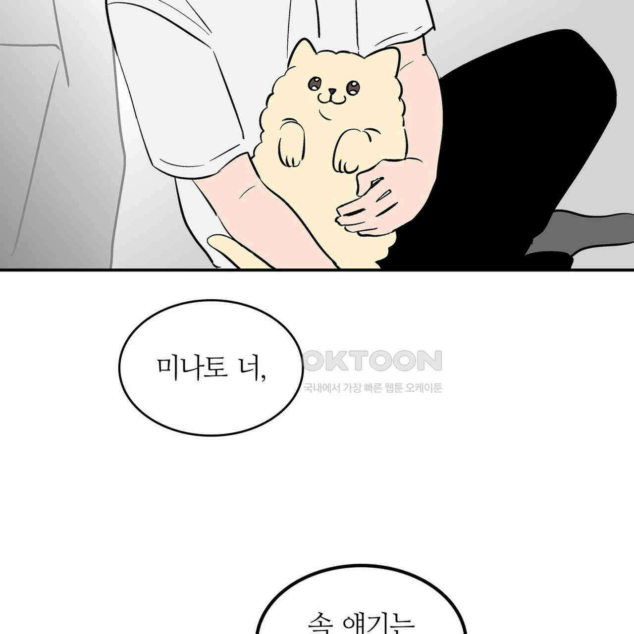 얼음 성벽 [웹툰] 95화 31