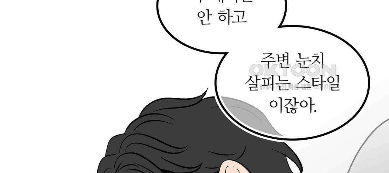 얼음 성벽 [웹툰] 95화 32