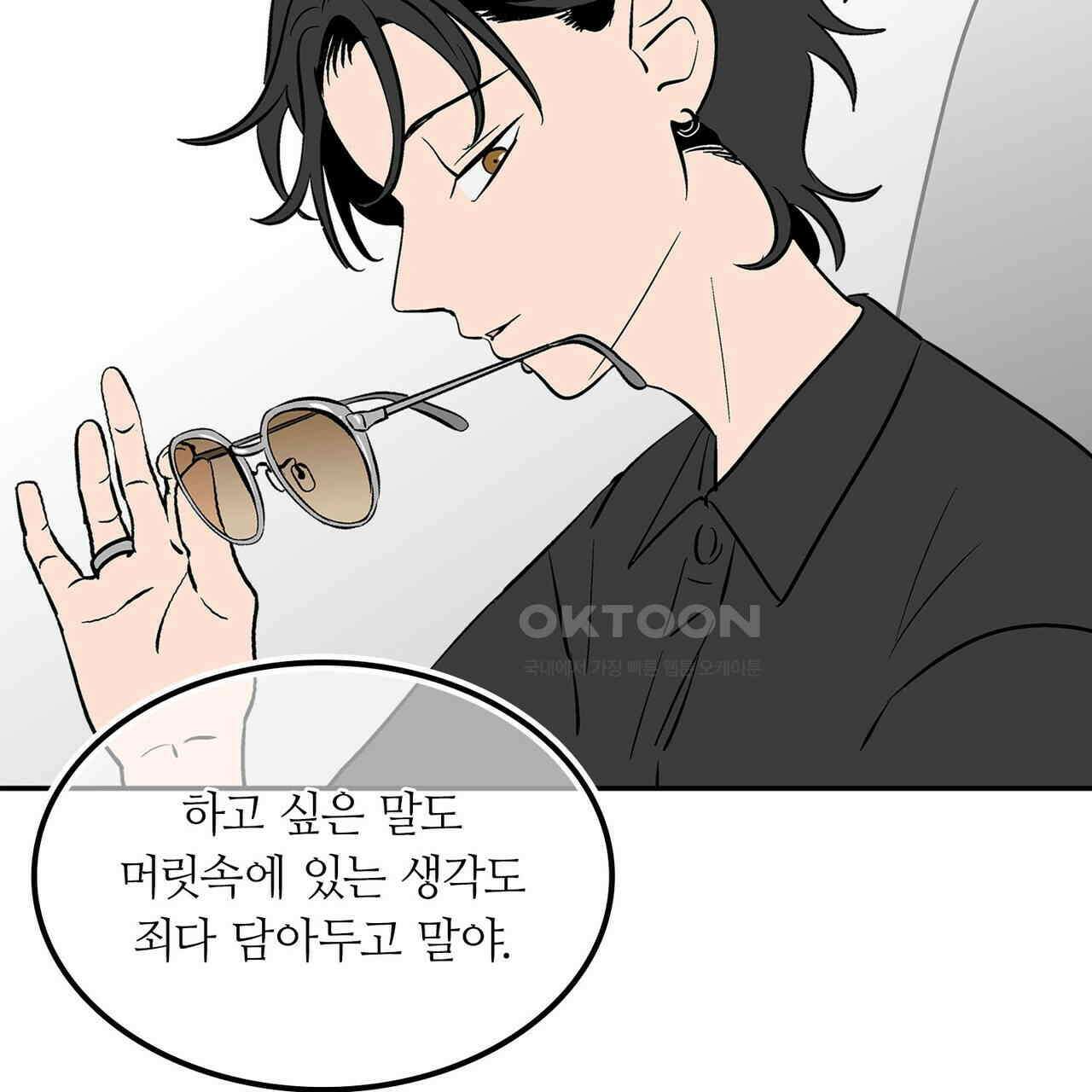 얼음 성벽 [웹툰] 95화 33