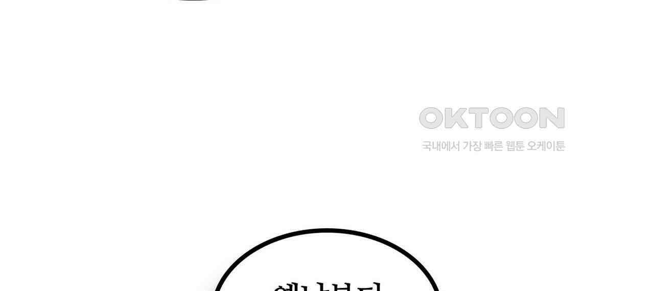 얼음 성벽 [웹툰] 95화 34