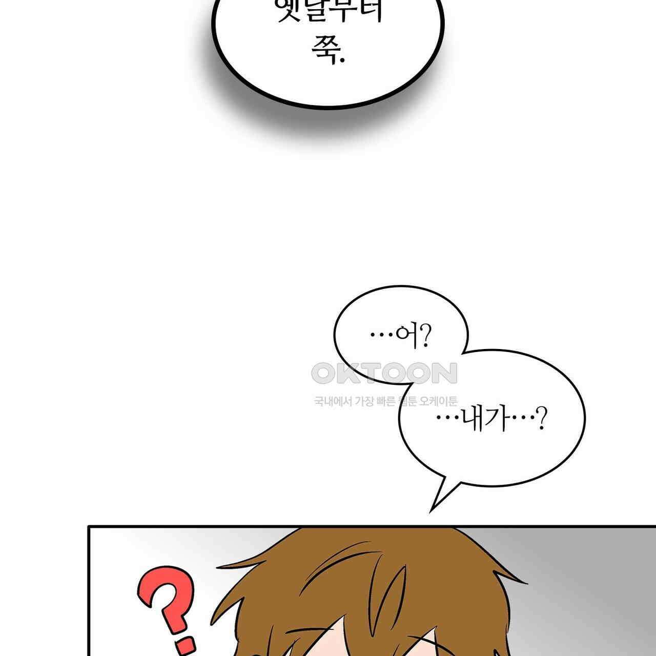 얼음 성벽 [웹툰] 95화 35