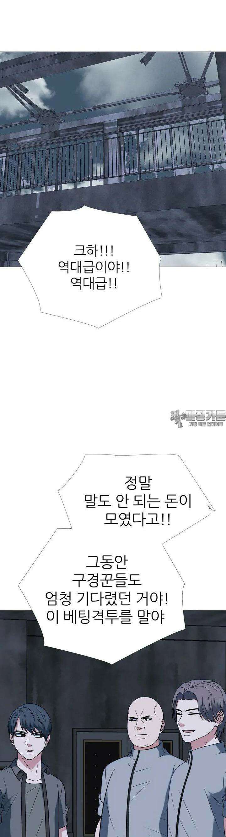 고교최강 193화 3