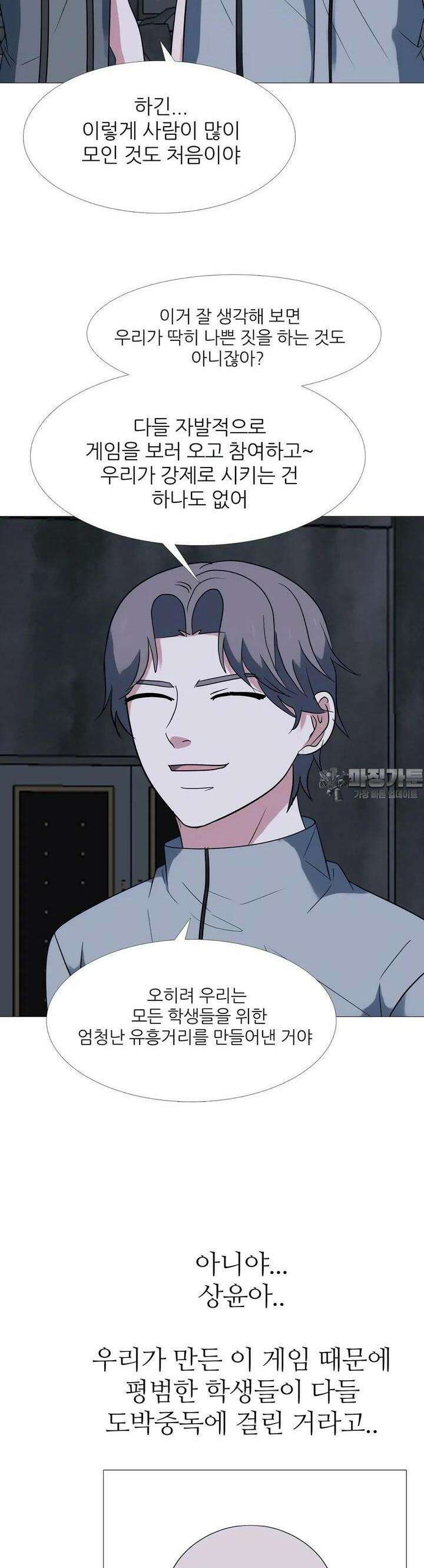고교최강 193화 4