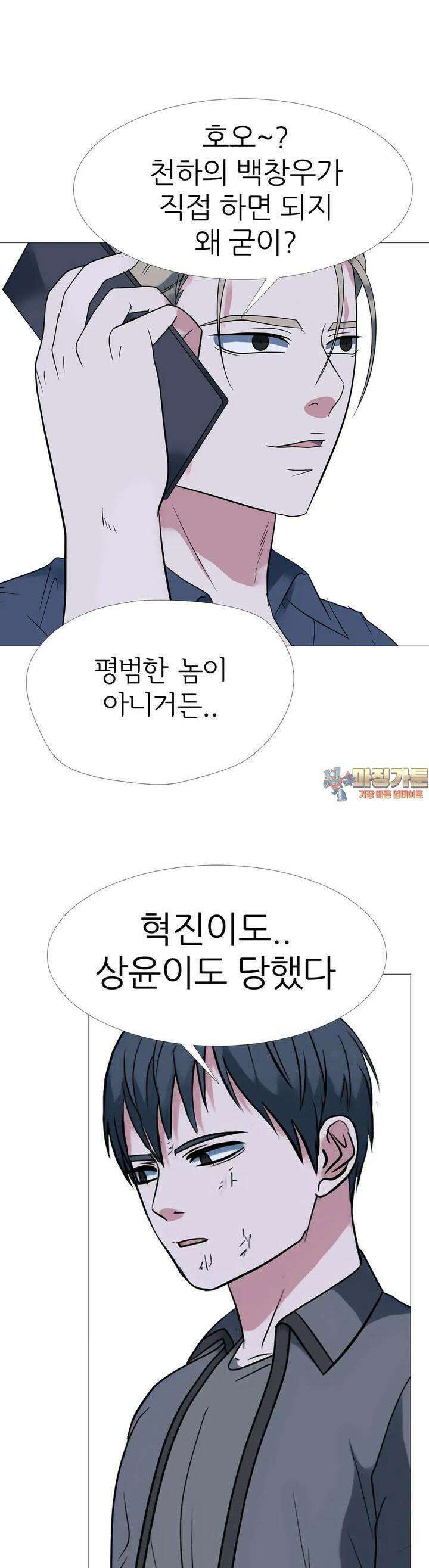 고교최강 200화 1