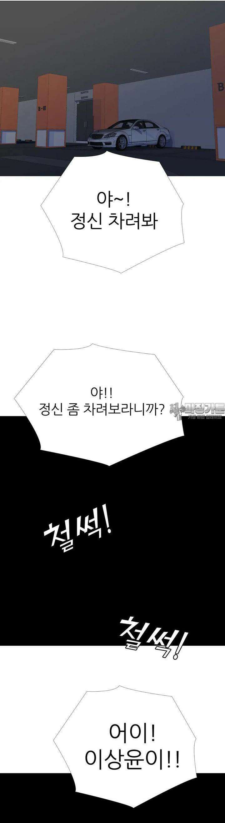 고교최강 200화 3