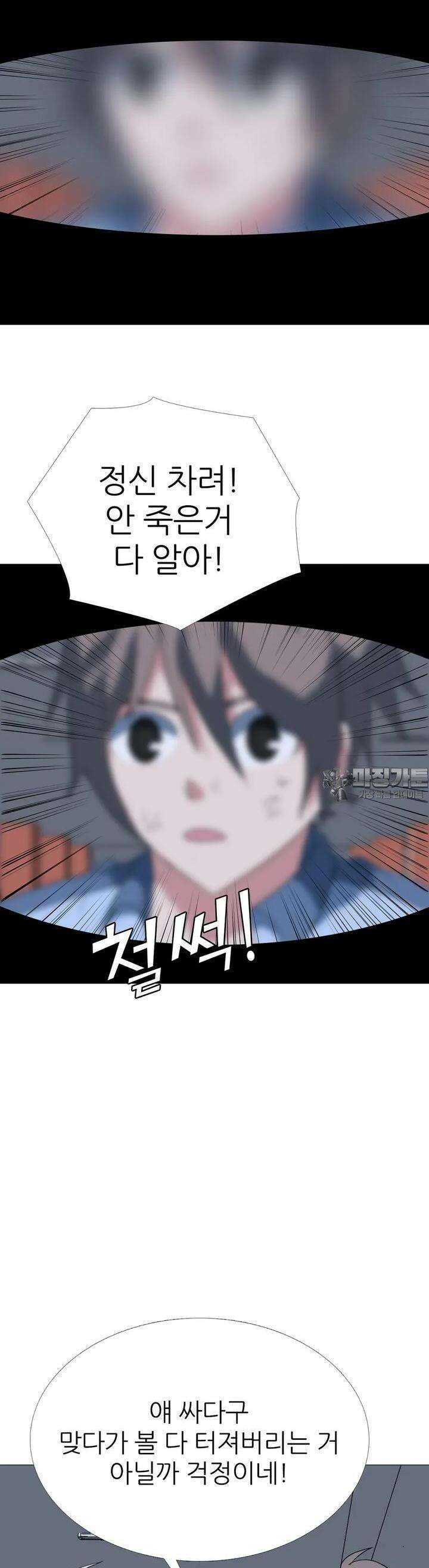 고교최강 200화 4