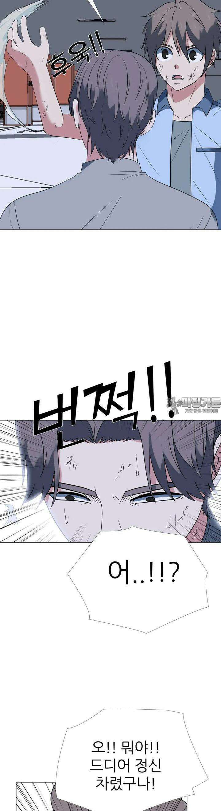 고교최강 200화 5