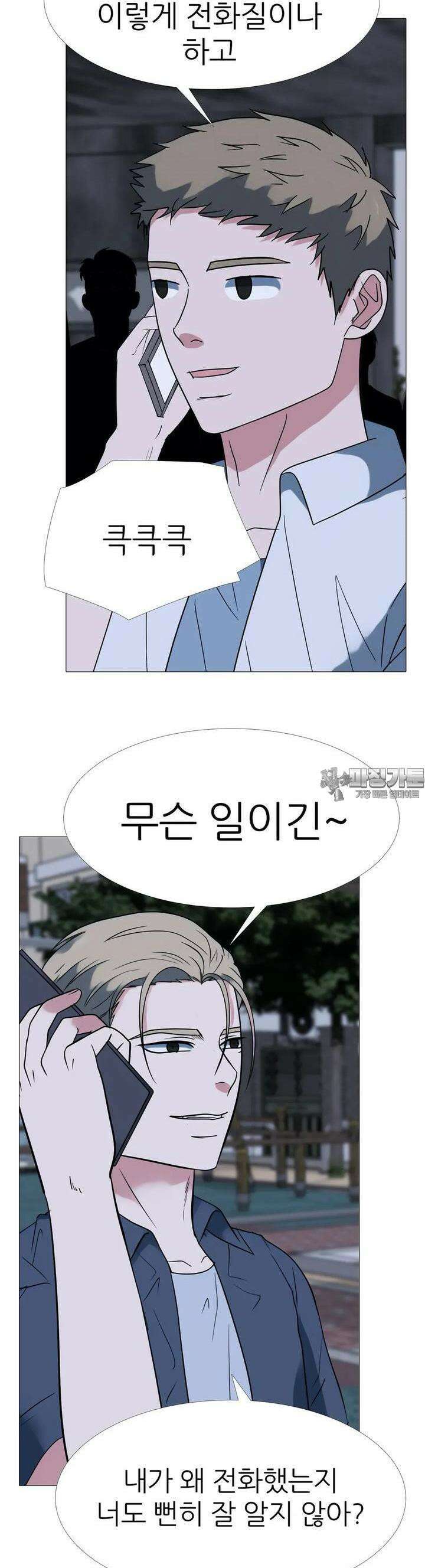 고교최강 207화 3