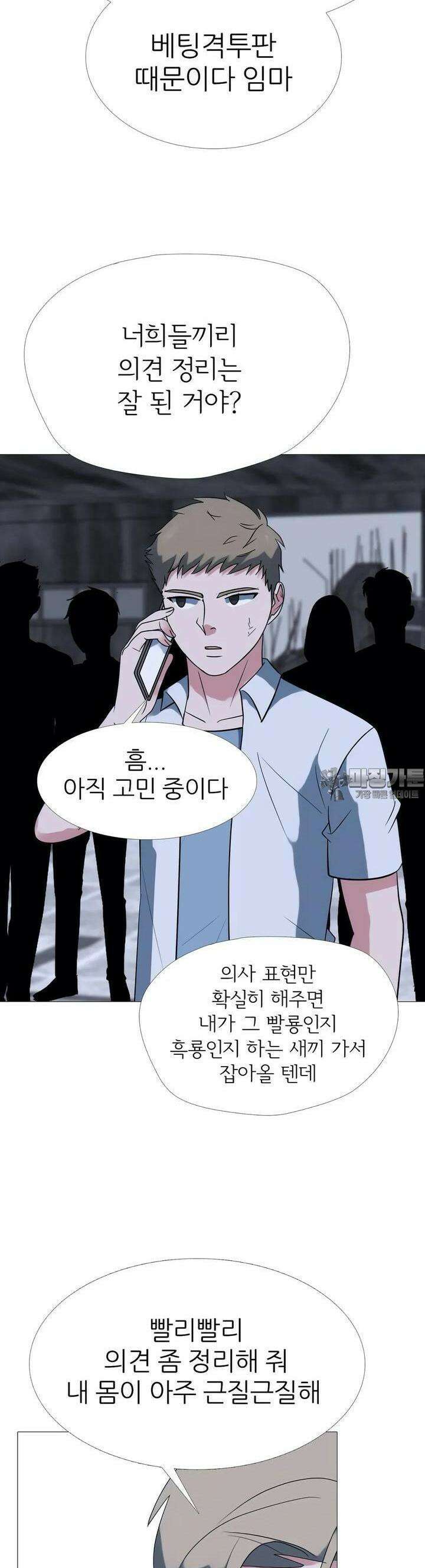 고교최강 207화 4