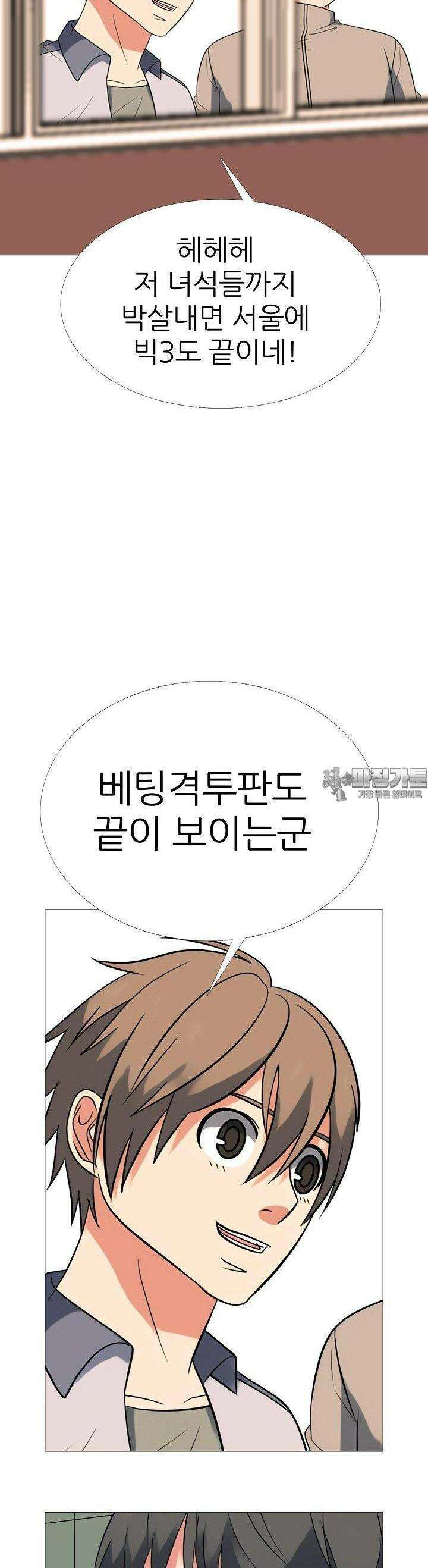 고교최강 221화 2