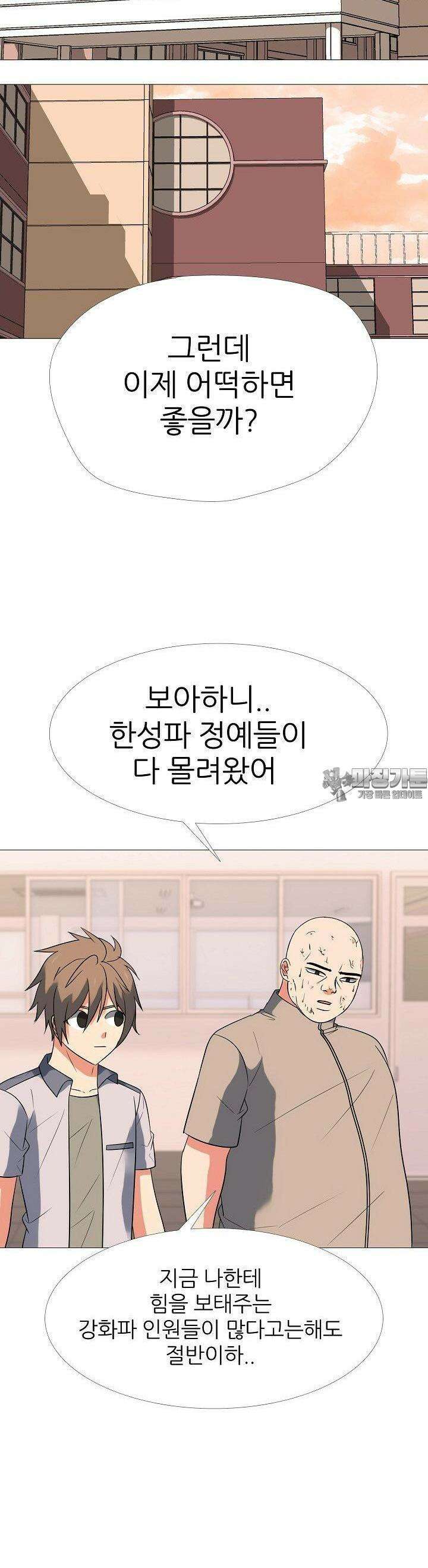 고교최강 221화 4