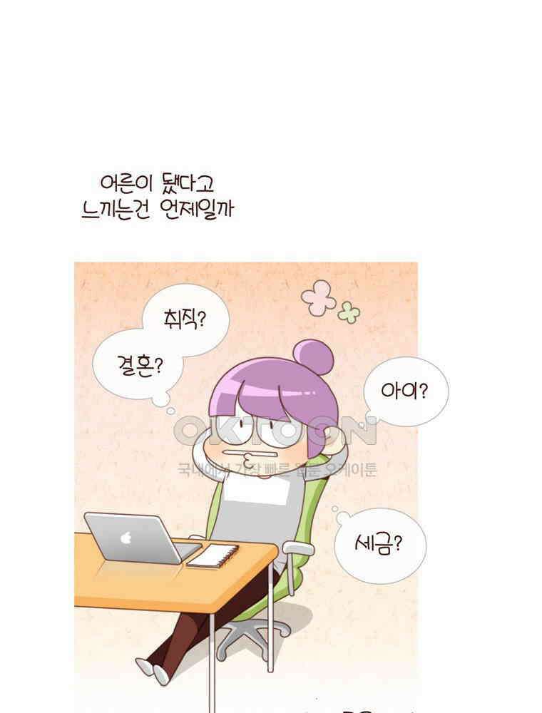 유부녀의 탄생 시즌4_24 아동학대 2