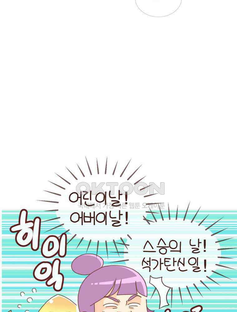 유부녀의 탄생 시즌4_24 아동학대 4