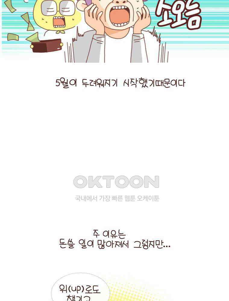 유부녀의 탄생 시즌4_24 아동학대 5