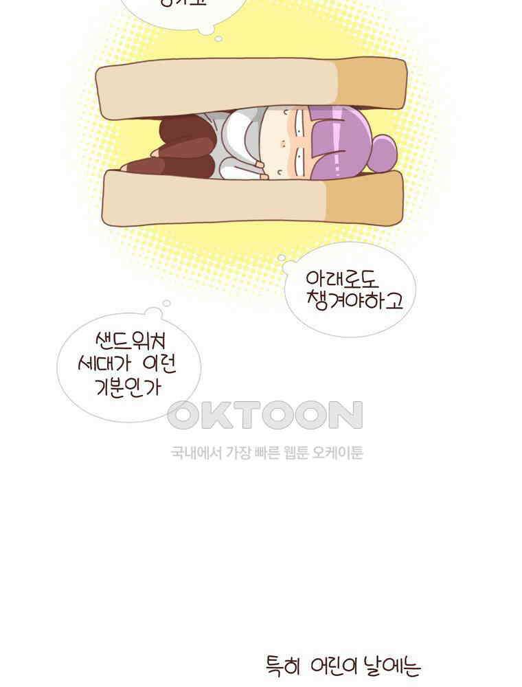 유부녀의 탄생 시즌4_24 아동학대 6