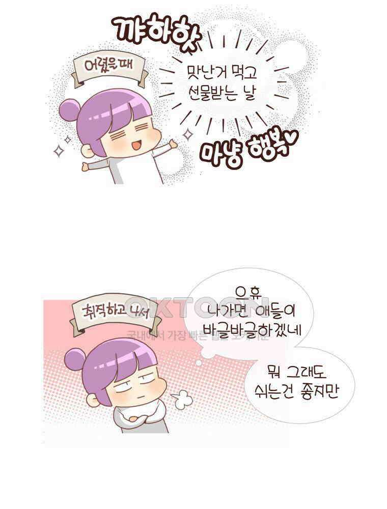 유부녀의 탄생 시즌4_24 아동학대 7