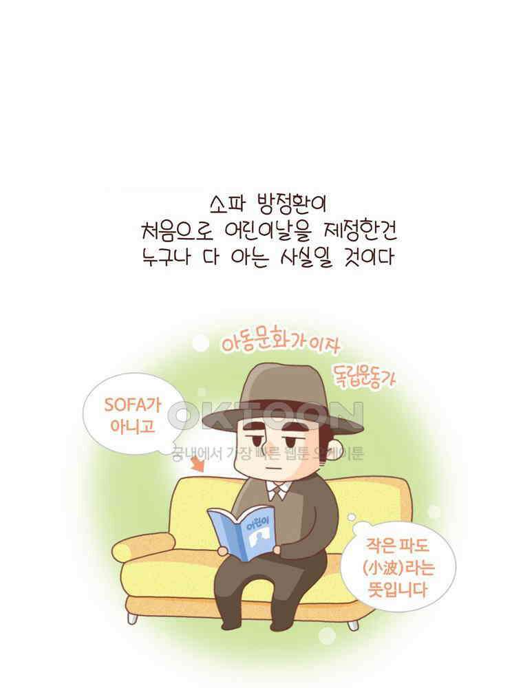 유부녀의 탄생 시즌4_24 아동학대 10