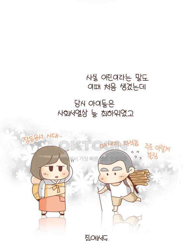 유부녀의 탄생 시즌4_24 아동학대 11
