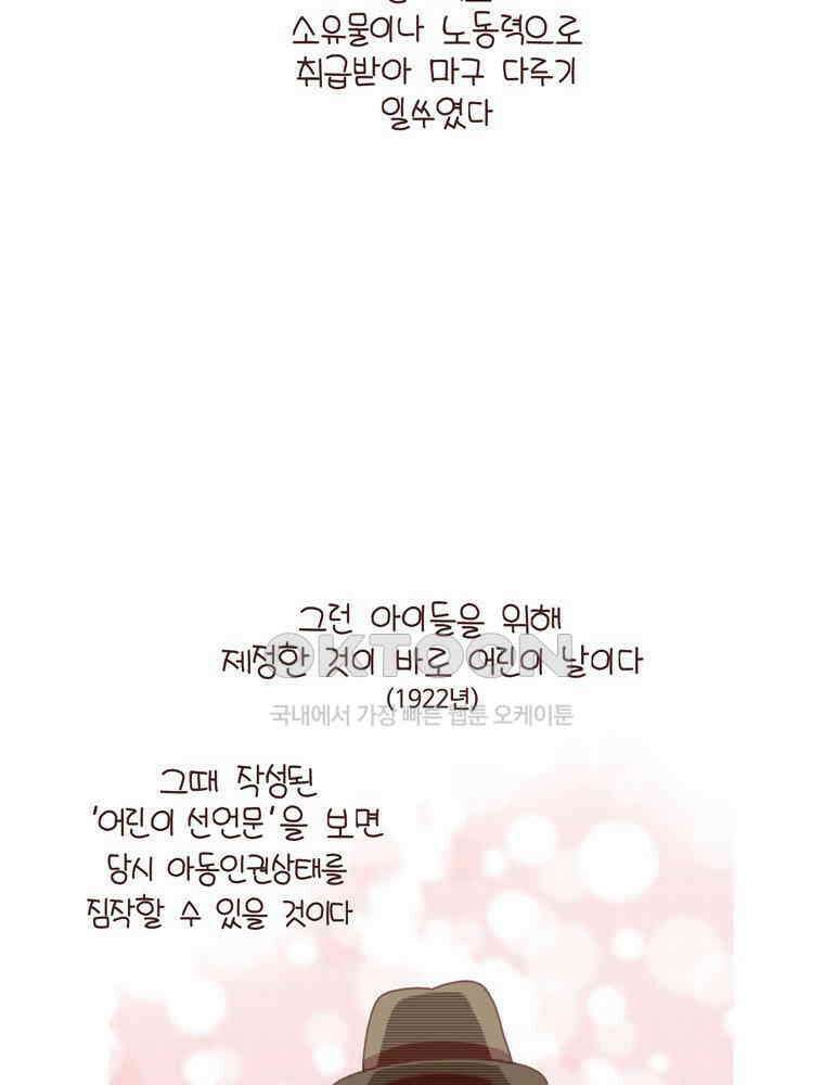 유부녀의 탄생 시즌4_24 아동학대 12