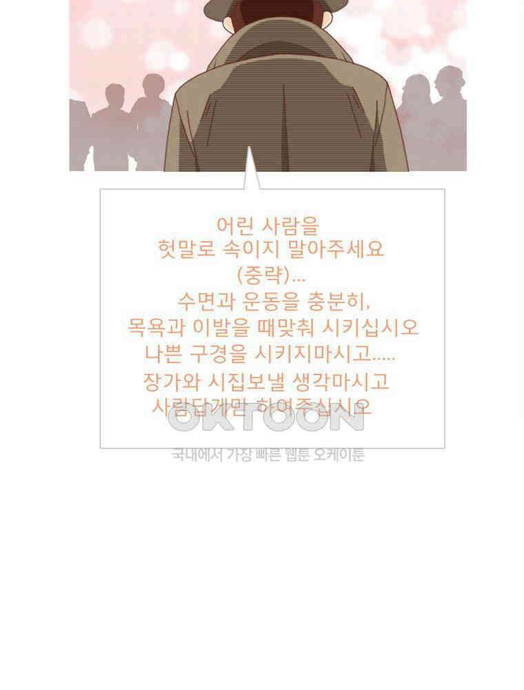 유부녀의 탄생 시즌4_24 아동학대 13