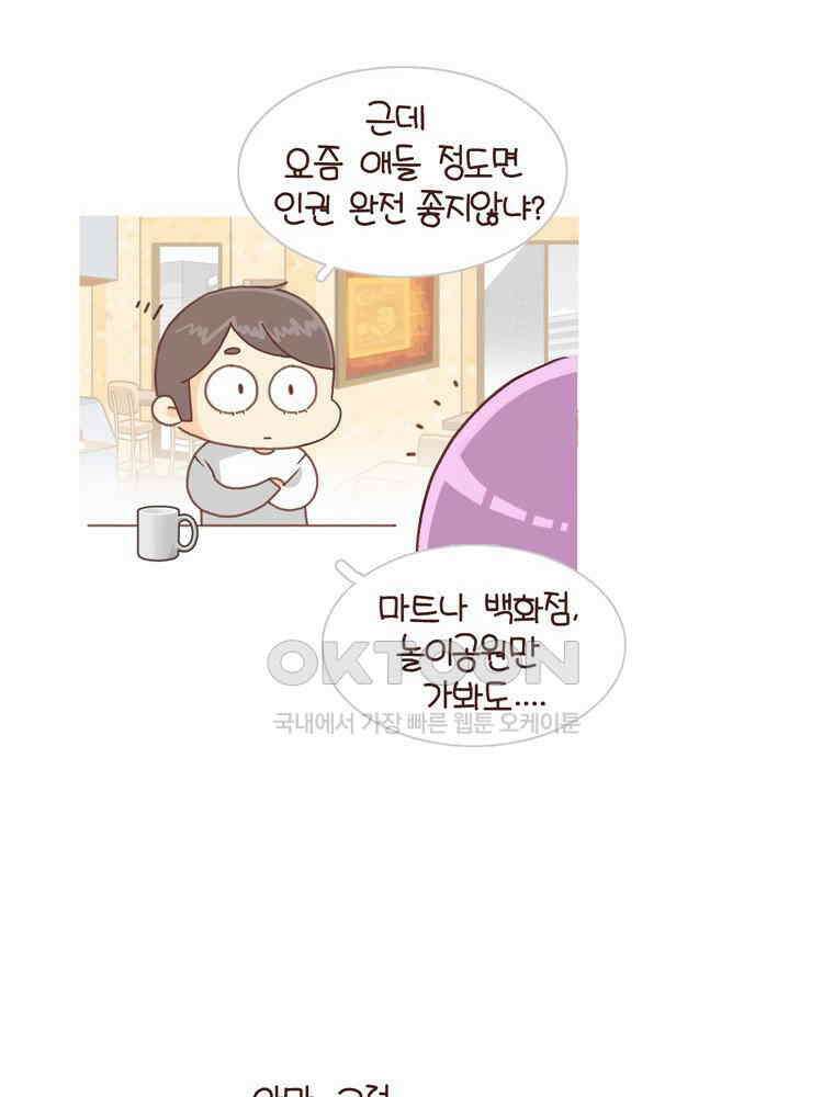 유부녀의 탄생 시즌4_24 아동학대 14