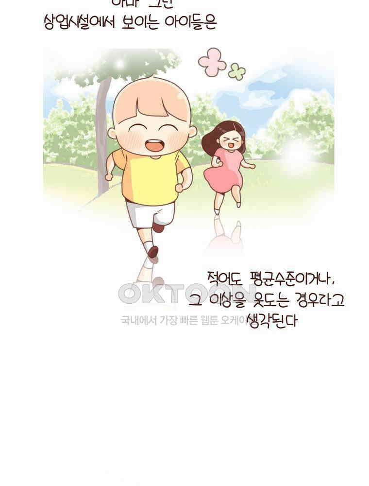 유부녀의 탄생 시즌4_24 아동학대 15