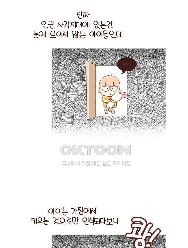 유부녀의 탄생 시즌4_24 아동학대 16